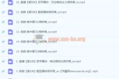 2024高二政治 周峤禹 秋季班