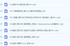 聂宁英语 2024高三高考英语 A+春季班