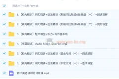 2025 初中英语 初二培训班（秋上·全国版·A+）