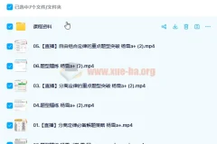 2023高考生物 杨雪 a+ 一轮复习 暑假班 秋季班更新6讲