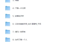 《2026罗胖推荐的10本书》[PDF]