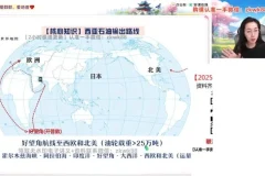 2025高二地理王群系统班：暑秋寒春全体系精讲