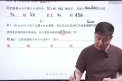 2025李政高三化学一轮复习精华