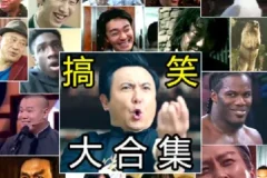 搞笑幽默素材合集 自媒体素材