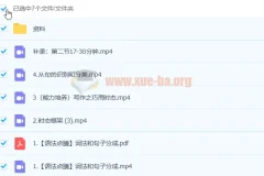 2023届 高一英语 史心语 暑假班更新4讲