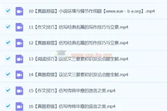 陆杰峰 2024初二语文 A+春季班上