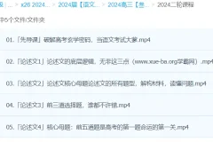 叁月聚粮 2024高三高考语文二轮复习