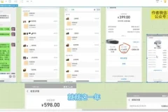 国学项目课程：靠复购就可以月入6k暴利蓝海