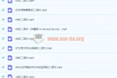 2020八年级语文暑假 段微微 已完结共14讲