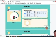 清华名师Scratch编程入门到进阶课