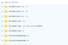 邓杨 高一数学春季尖端培养计划班45讲带讲义