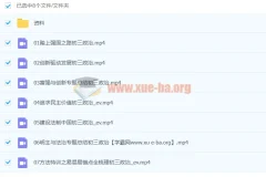 2020九年级政治暑假 周若男 已完结共7讲