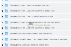 2025 初中知识清单合集 每日一练查漏补缺专享打印版）