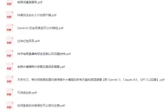 《12月16日信息差合集》副业项目+实战技巧+认知思维[PDF]