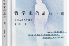 《哲学家的最后一课》为什么哲学家不惧怕死亡  豆瓣8.9 [PDF]