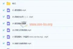 2023高一数学 张华冲顶a+暑假班20讲完结 秋季班更新21讲