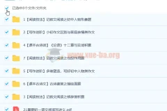 霍婉 2021暑 初一语文阅读写作班 7讲带讲义