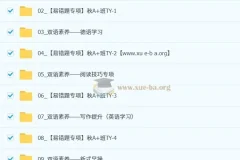 林淼 初中英语 2025-2026初二英语秋上 双语素养自主学习·TY·A+（2期）