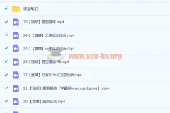 2023 高考物理郑梦瑶 a班 一轮复习 暑假班25讲完结