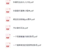 《12月18日信息差合集，副业项目+实战技巧+认知思维》[PDF]