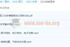 2023李政高考化学技巧小灶课