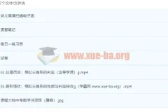 2022初三数学 暑假冲顶班 刘岩