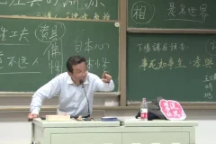 中西方文化差异根源解析：王德峰教授讲座全集