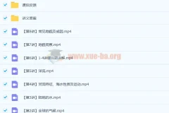 2023高三地理张艳平 秋季班 更新8讲