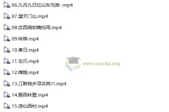 清华附小爱学堂 小学语文妙解古诗文56集