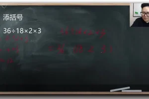 戴老师三年级数学思维训练：同步+拔高+解题技巧