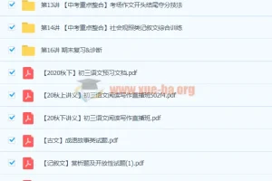 2020秋 魏桂双 初三语文 阅读写作