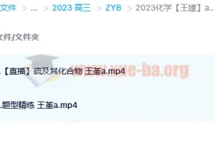 2023高考化学 王嫤 a班 一轮复习暑假班 秋季班更新4讲