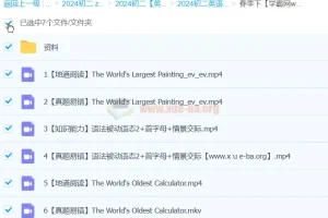 刘飞飞英语 初中英语 2024初二全国S班 春季班