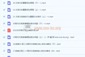 2023陈焕文 高考语文 一阶段 更新28讲