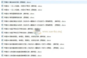 2025高考数学一轮知识清单