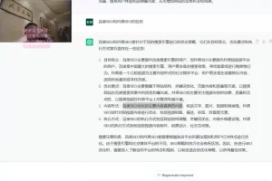 抖音SEO优化全攻略：从入门到精通