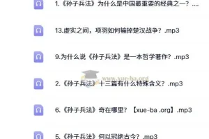 黄朴民：《孙子兵法》与兵家智慧（17集全）