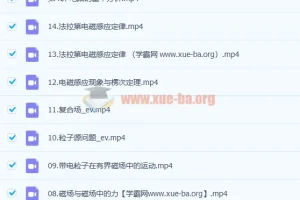 赵星义 2023高二物理 暑假班 秋季班