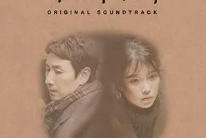 《我的大叔 OST》韩剧原声音乐[无损FLAC/MP3/1.23GB]