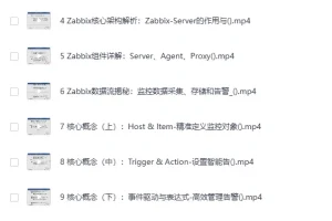 《监控革命：Zabbix+DeepSeek智能监控：AI驱动的监控实战》[MP4]
