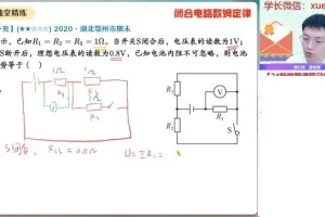 2024高二物理孙竟轩尖端班-电场电路磁场专题精讲