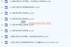 2024高二政治 周峤禹 秋季班