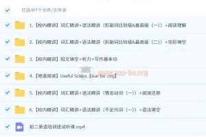 2025 初中英语 初二培训班（秋上·全国版·A+）