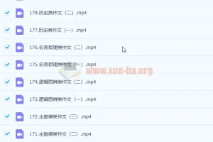 2023 闫凯高考语文一轮全体规划学习卡（知识视频）更新180讲