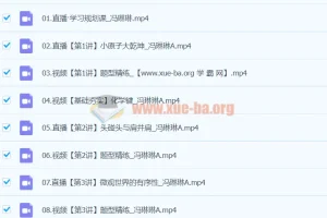 2024高二化学 冯琳琳化学 A班寒假班