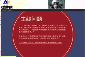 陈周《文化苦旅》2022寒假班深度解读