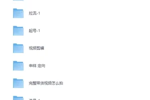 《抖音桌拍实拍带货教学，最适合宝妈的轻创业带货项目》[MP4]