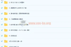 托福听力真题资源大合集