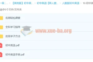 初中英语 CES学习方法