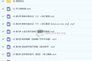 袁慧 高中英语 2026高二英语 一轮提升暑假班 更新中